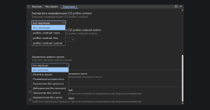 Содержимое вкладки «Отрисовка».